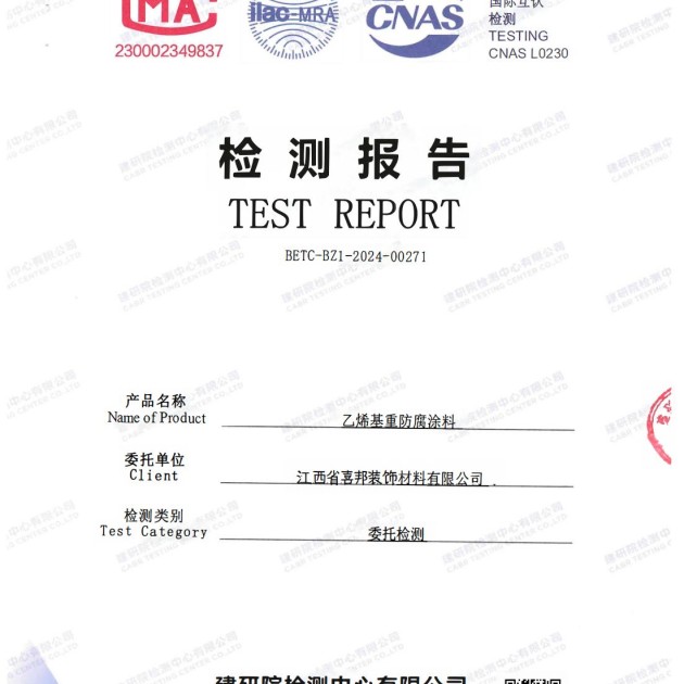 姜堰重防腐地坪,姜堰超强耐腐蚀涂料产品图2