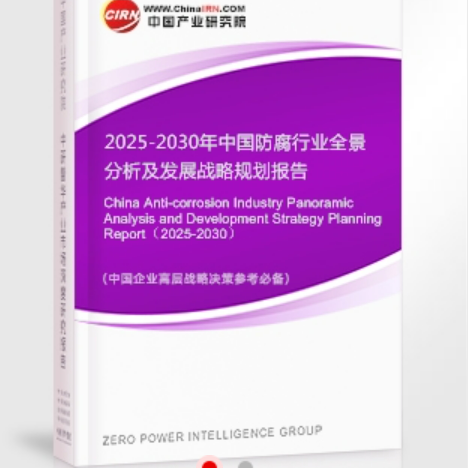 姜堰安特佳防腐为您解读2025防腐行业市场规模及未来趋势分析