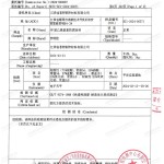 姜堰重防腐地坪,姜堰超强耐腐蚀涂料-缩略图3