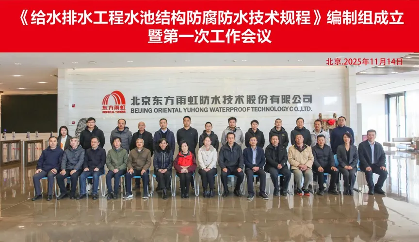 姜堰安特佳防腐地坪公司受邀参编《给水排水工程水池结构防腐防水技术规程》国家团体标准